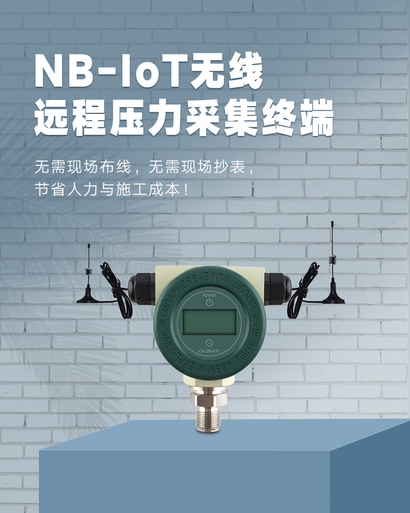 NB液位传感器_01.jpg